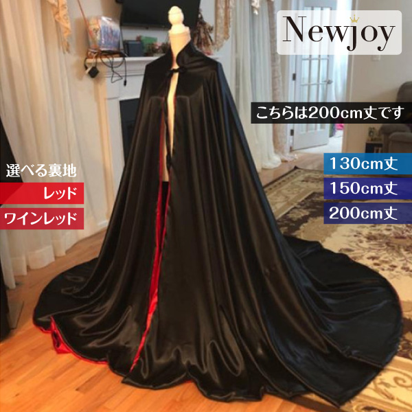 ロング丈 マント ブラック イベント 舞台演出