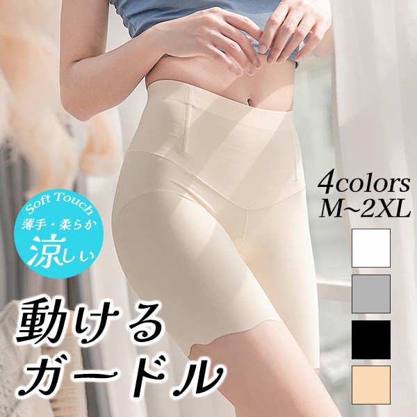 ガードル 夏用 シームレス インナーパンツ アンダースパッツ レディース サラッと素材 涼感 ショートレギンス ハーフレギンス スパッツ ひんやり ムレ対策