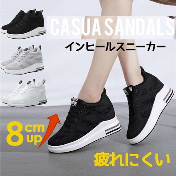 厚底 インヒール メッシュ スニーカー レディース 夏シューズ 黒/白/グレー