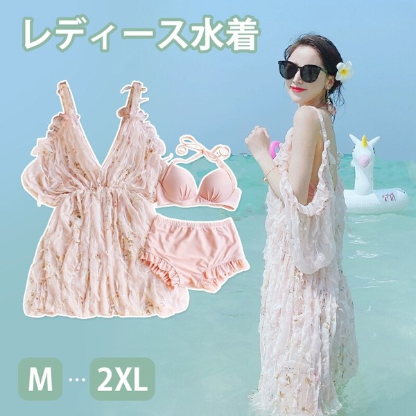 ビキニ水着 服みたいな 花柄 水着 レディース 上下セット 3点セット 袖付き 肩出し ワイヤーあり パッド付 着痩せ セクシー 写真映え 撮影用 海 夏 サマー プール リゾート かわいい 旅行 温泉 大人 女性用 ジュニア 学生 女の子 ピンク M L XL