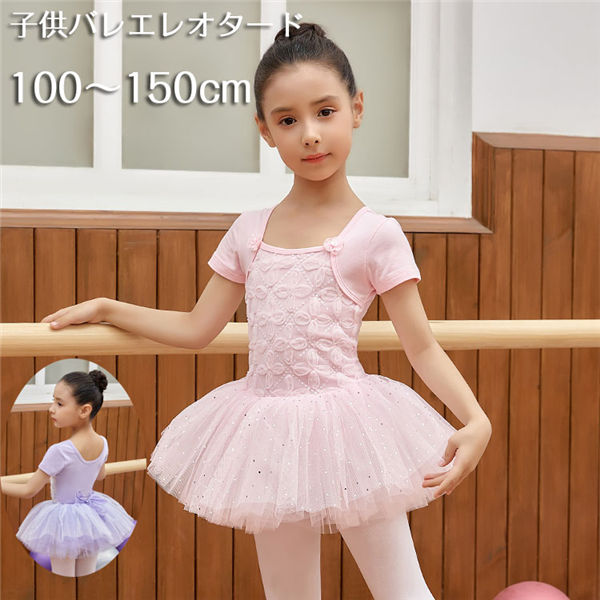 子供用 バレエレオタード スカート 花柄 股下スナップ キッズ レオタード レッスン 発表会 チュチュ