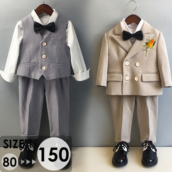 男の子スーツ 七五三 入学式 3点/4点セット グレー/ベージュ 80/90/100/110/120/130/140/150