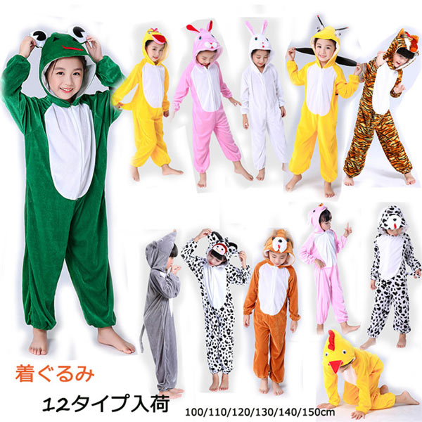 子供用 着ぐるみパジャマ もこもこ つなぎ パンダ/ミツバチ/犬/にわとり/カエル/うさぎ/ねずみ/牛/ダルメシアン犬/虎/豚