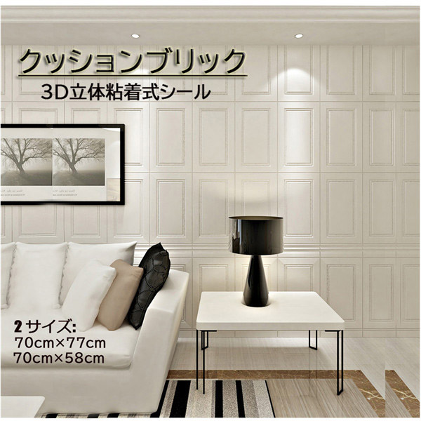 立体 壁紙シート リメイク DIY 洋風 タイル ホワイト 粘着