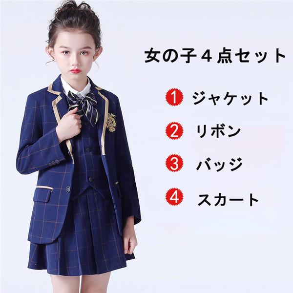 ネイビー 格子柄 学生服 制服 リボン/ネクタイ付き 100～170cm
