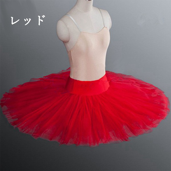 Newjoy / 単品 バレエスカート クラシックチュチュ 白/黒/ピンク/赤